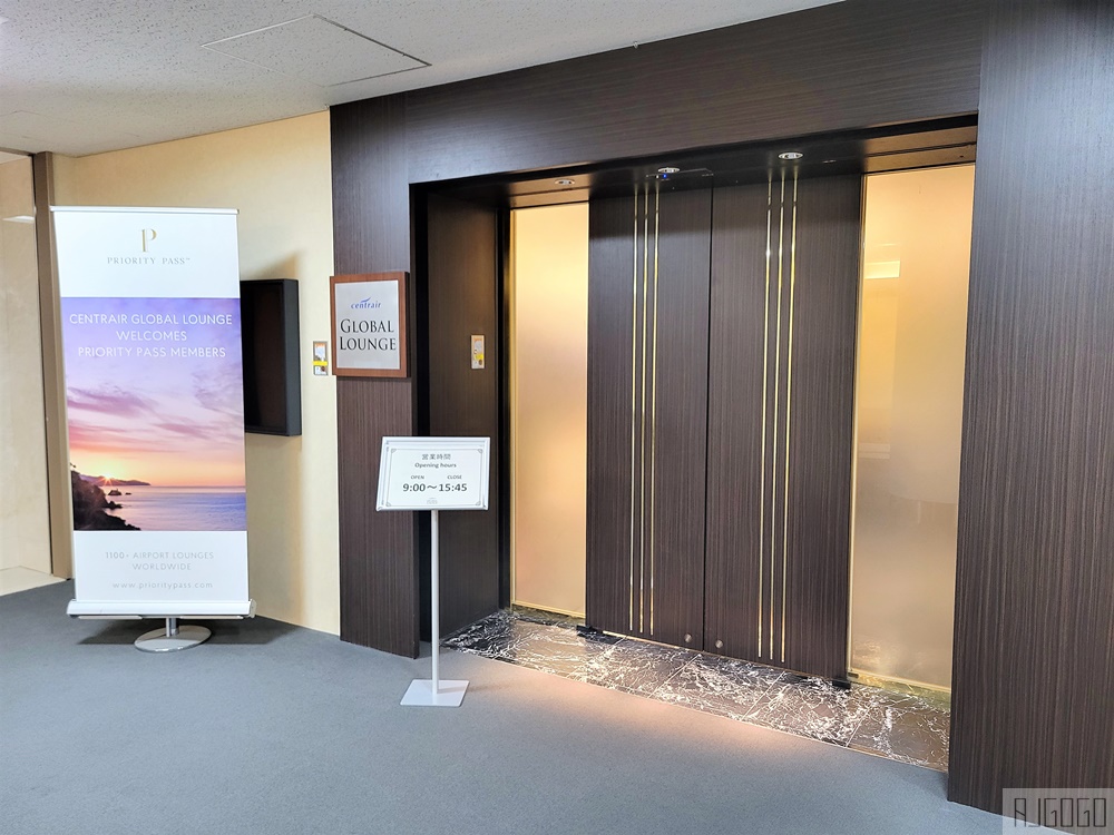 已歇業 名古屋機場貴賓室 新特麗亞全球貴賓室 Centrair Global Lounge 已歇業 名古屋機場貴賓室 新特麗亞全球貴賓室 Centrair Global Lounge