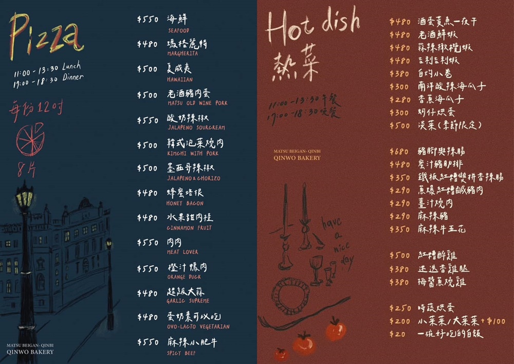 馬祖美食 芹沃咖啡烘焙館 芹壁村超人氣餐廳 Pizza、麵包、蛋糕好好吃 馬祖旅遊推薦