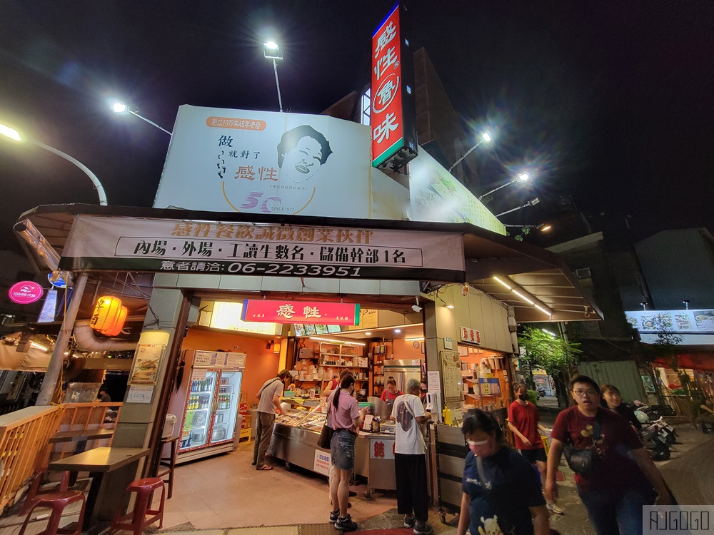2026台南美食 感性魯味 海安路街頭小吃 魯味便宜、麻醬麵好吃 2026台南美食 感性魯味 海安路街頭小吃 魯味便宜、麻醬麵好吃