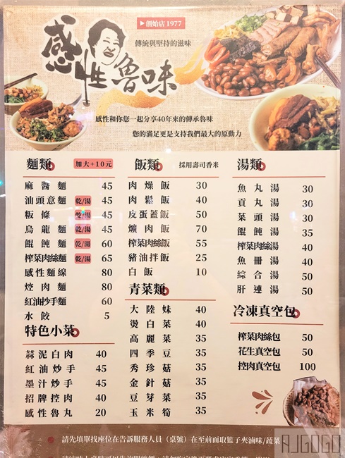 2026台南美食 感性魯味 海安路街頭小吃 魯味便宜、麻醬麵好吃