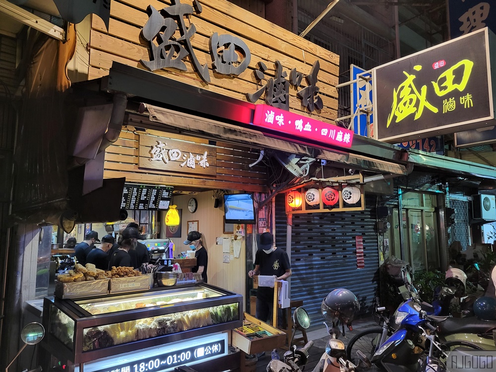 台南美食 盛田滷味 在地人推薦的平價熱滷味 麻辣口味好好吃 台南美食推薦