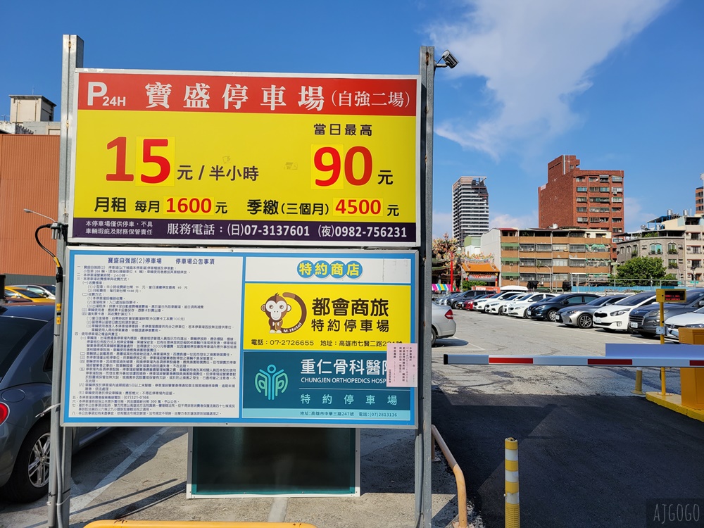 2026高雄住宿 好地方飯店六和館 停車場、標準雙人房 高雄飯店