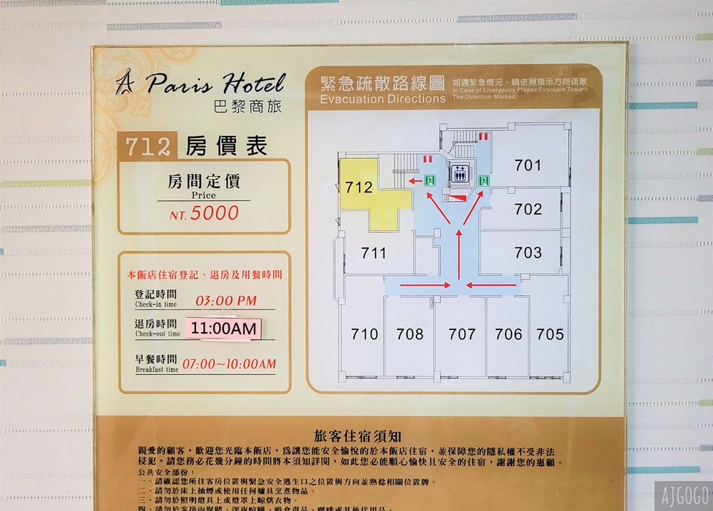 2026高雄住宿 巴黎商旅 停車場、標準兩人房 高雄飯店 近六合夜市、捷運美麗島站