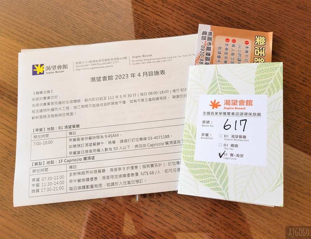 2026桃園住宿 渴望會館 早餐、泳池 伯爵雙人房 桃園飯店