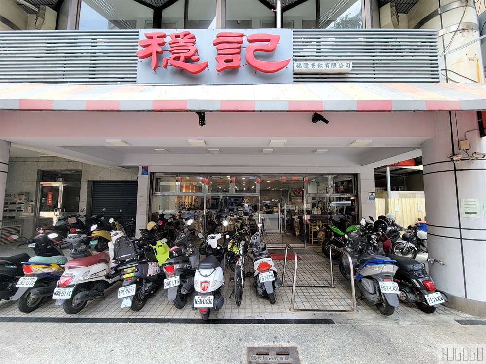 高雄美食 穩記港式點心創始店 干炒牛河好吃 高雄港式飲茶