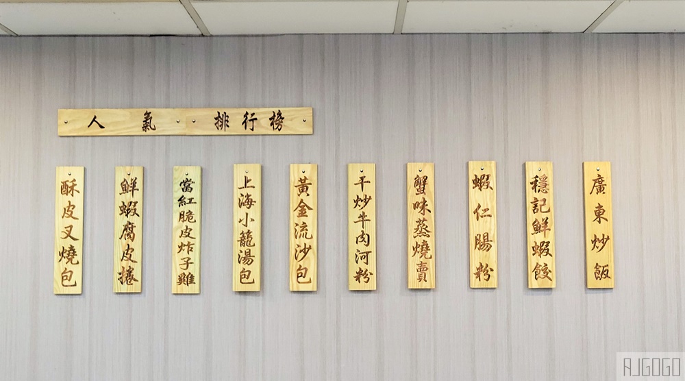 高雄美食 穩記港式點心創始店 干炒牛河好吃 高雄港式飲茶
