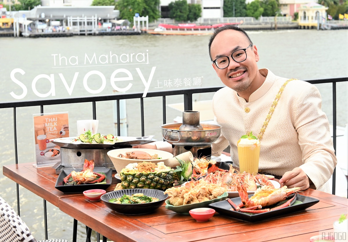 2026曼谷自由行 上味泰Savoey Tha Maharaj 穿泰服臥佛寺拍網美照 曼谷美食推薦 @AJ的旅行地圖