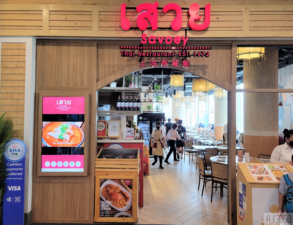2026曼谷自由行 Terminal 21 Asok分館好逛好拍 午餐吃Savoey上味泰餐館 曼谷美食推薦