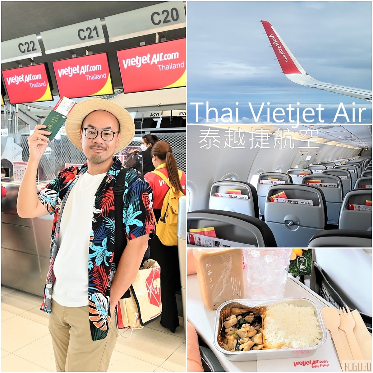 即時熱門文章：泰越捷航空評價 台北-曼谷-普吉島 泰國國內線搭乘體驗 開箱VZ567/VZ564