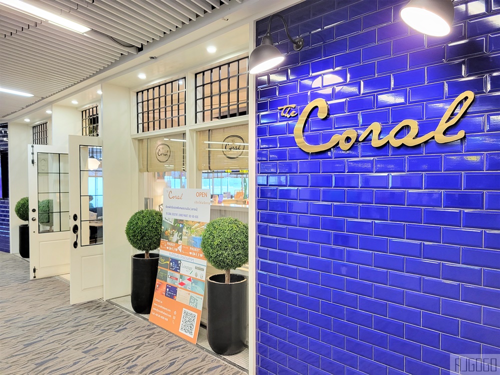 普吉島旅遊 普吉島機場貴賓室 Coral Beach Lounge 國內航廈貴賓室