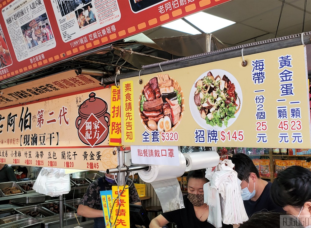 大溪美食 老阿伯現滷豆干、小鎮豆花 大溪老街 桃園美食推薦