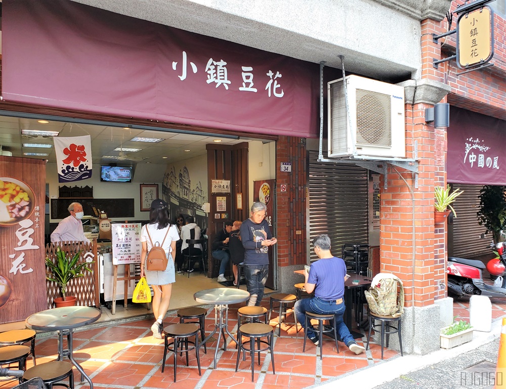 大溪美食 老阿伯現滷豆干、小鎮豆花 大溪老街 桃園美食推薦