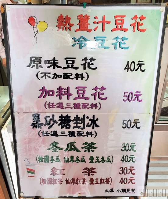 大溪美食 老阿伯現滷豆干、小鎮豆花 大溪老街 桃園美食推薦