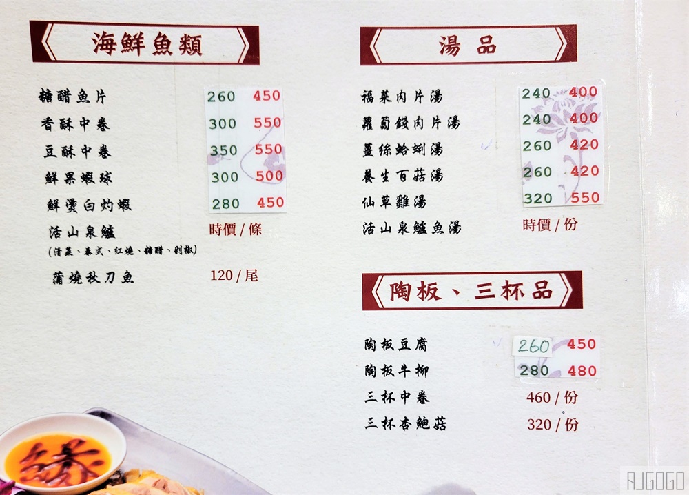 桃園美食 山水緣庭園景觀餐廳 桃園客家菜推薦 大北坑人氣餐廳