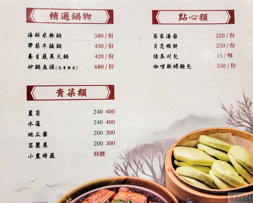 桃園美食 山水緣庭園景觀餐廳 桃園客家菜推薦 大北坑人氣餐廳