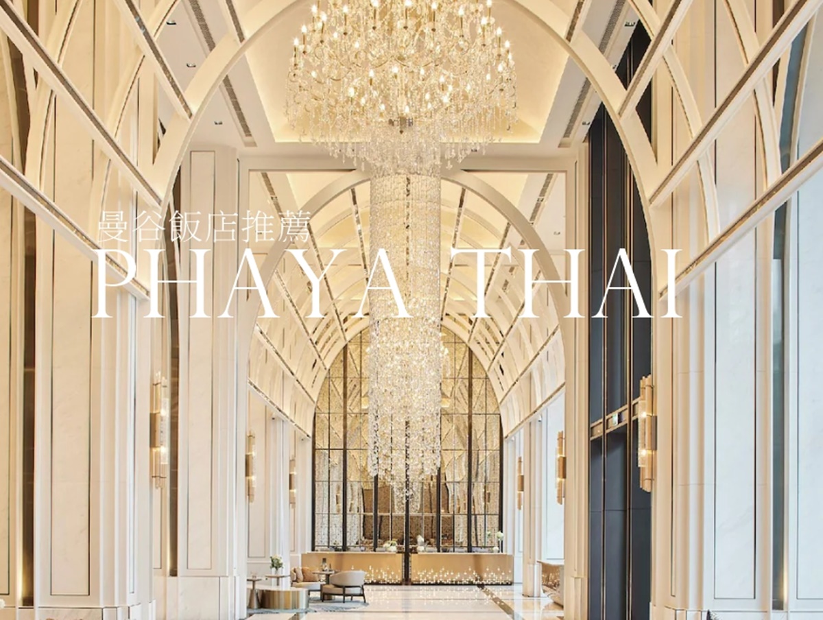 2026曼谷飯店懶人包 Phaya Thai站10間人氣飯店 26分鐘直達曼谷素萬納普機場 @AJ的旅行地圖