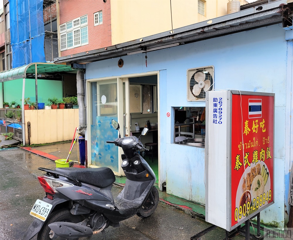桃園中壢美食 泰好吃 泰國小吃店 中壢工業區的隱藏版小店