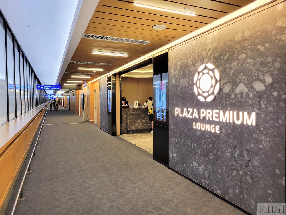 2026環亞貴賓室 桃園機場1航廈C區 Plaza Premium Lounge Zone C
