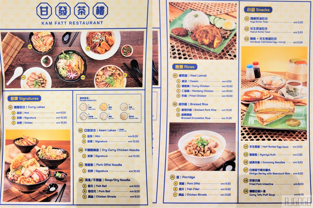 2026吉隆坡住宿 宜必思尚品吉隆坡武吉免登 亞羅街夜市便宜飯店 甘發茶樓早餐