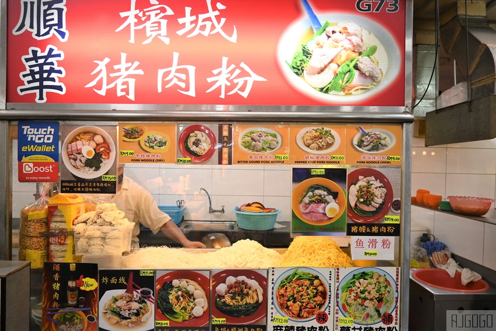 2026吉隆坡美食 ICC Pudu 吉隆坡早餐集合地 華人美食 吉隆坡自由行