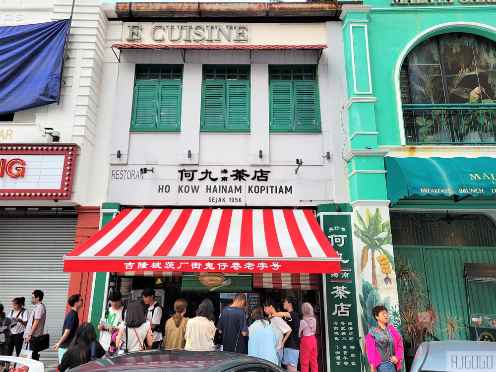 吉隆坡美食 何九海南茶店 吉隆坡中國城人氣早餐廳 馬來西亞旅遊推薦