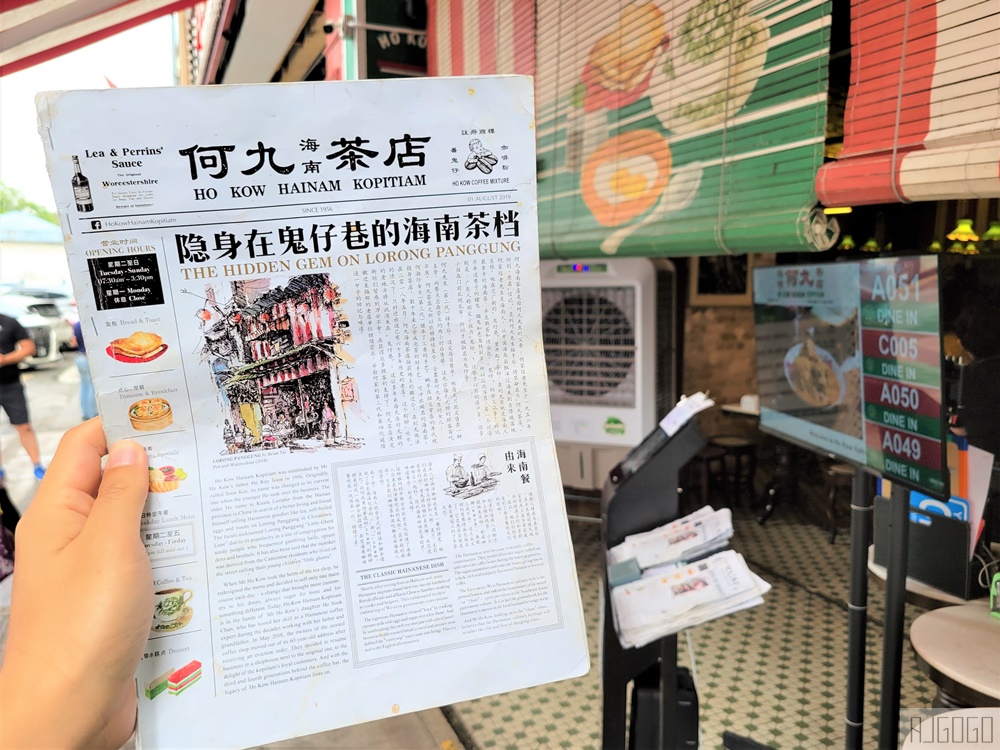 吉隆坡美食 何九海南茶店 吉隆坡中國城人氣早餐廳 馬來西亞旅遊推薦