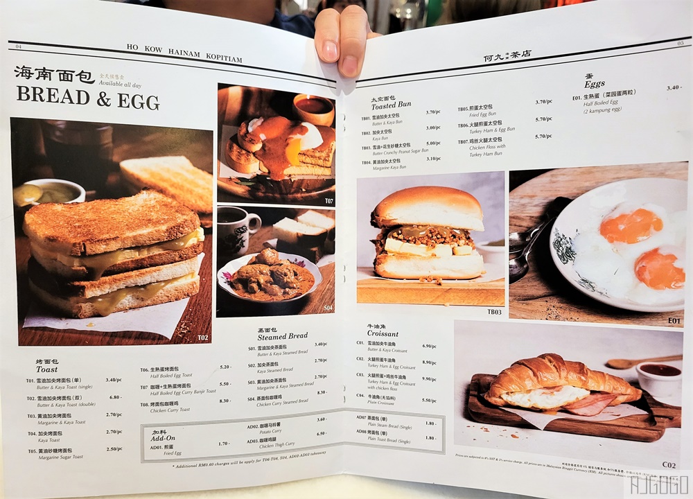 吉隆坡美食 何九海南茶店 吉隆坡中國城人氣早餐廳 馬來西亞旅遊推薦