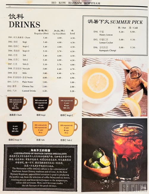 吉隆坡美食 何九海南茶店 吉隆坡中國城人氣早餐廳 馬來西亞旅遊推薦