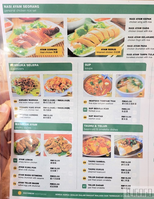 吉隆坡美食 新馳名雞飯武吉免登店 咖哩麵好吃 馬來西亞旅遊推薦