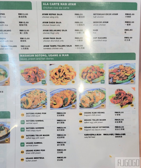 吉隆坡美食 新馳名雞飯武吉免登店 咖哩麵好吃 馬來西亞旅遊推薦