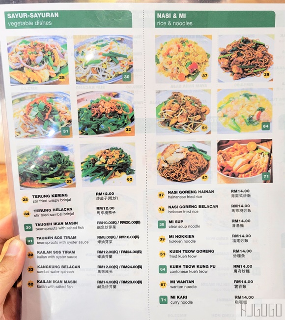 吉隆坡美食 新馳名雞飯武吉免登店 咖哩麵好吃 馬來西亞旅遊推薦