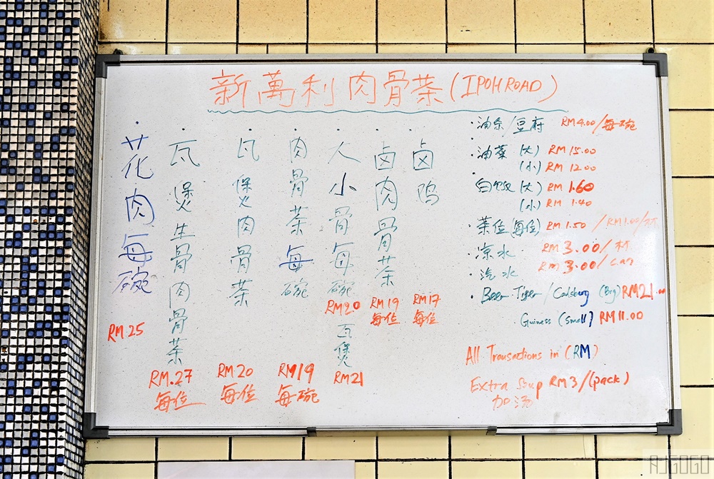 吉隆坡美食 萬利肉骨茶餐室 馬來西亞旅遊推薦