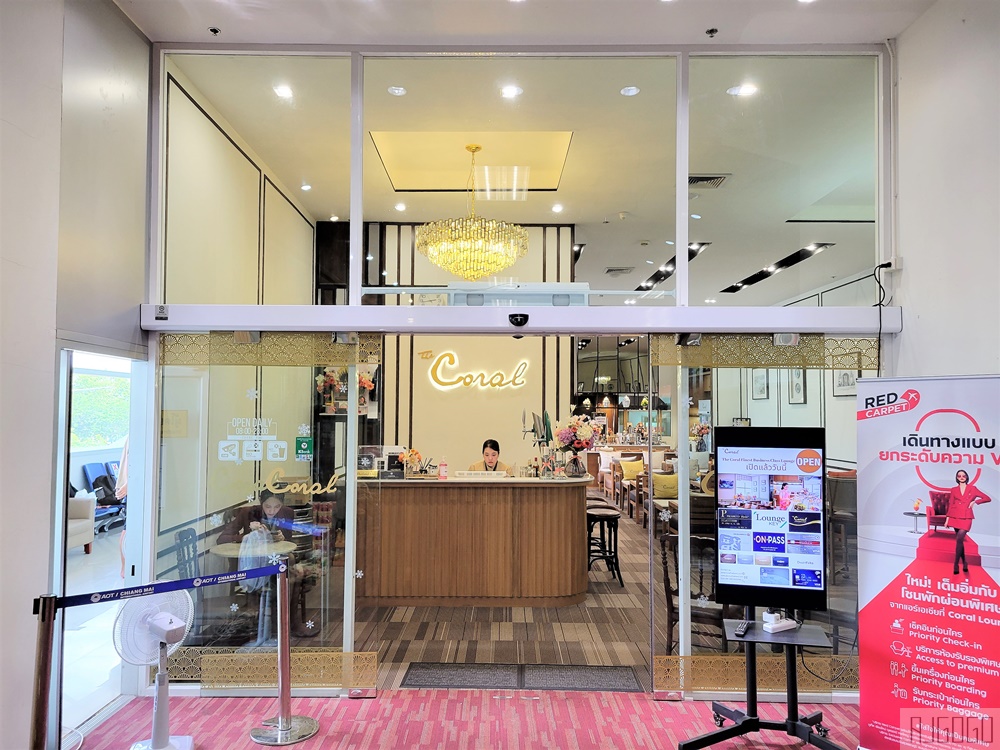 清邁機場貴賓室 The Coral Executive Lounge 國際航廈