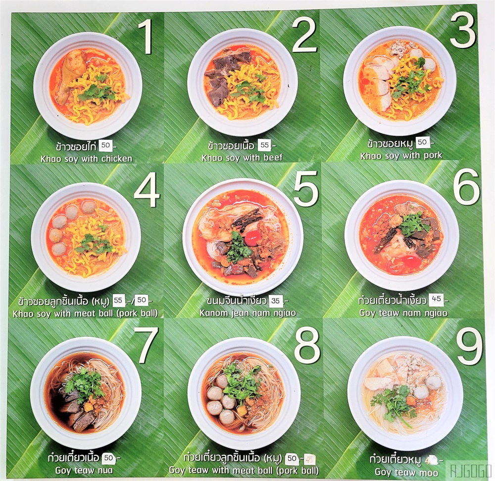 2026清邁自由行 泰北咖哩湯麵 Khao Soi Maesai 米其林推薦清邁美食