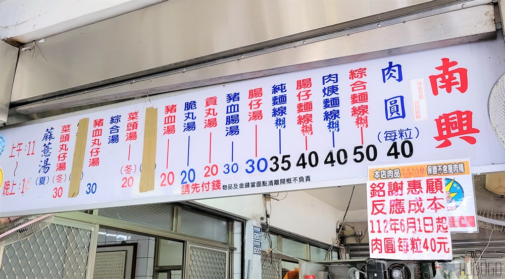 台中美食 南興肉圓老店 台中巷弄美食 樸實味道