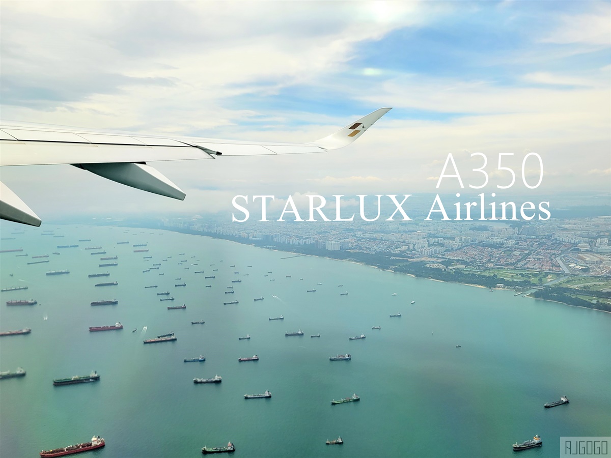 星宇航空 新加坡-桃園 A350經濟艙飛機餐 開箱JX772 新加坡自由行推薦 @AJ的旅行地圖