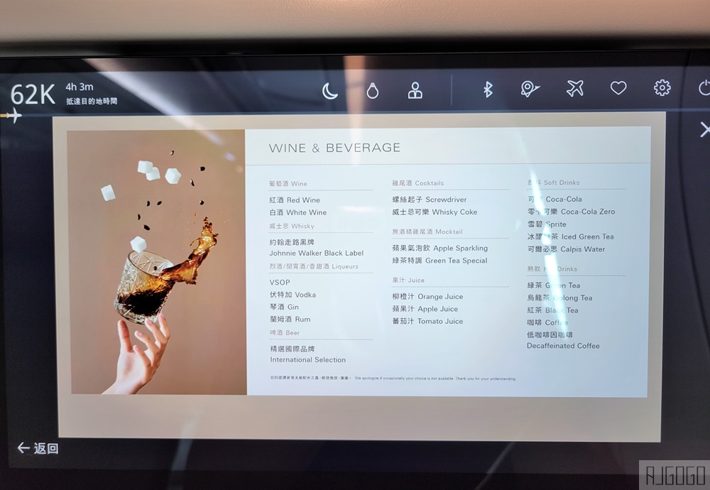 星宇航空 新加坡-桃園 A350經濟艙飛機餐 開箱JX772 新加坡自由行推薦