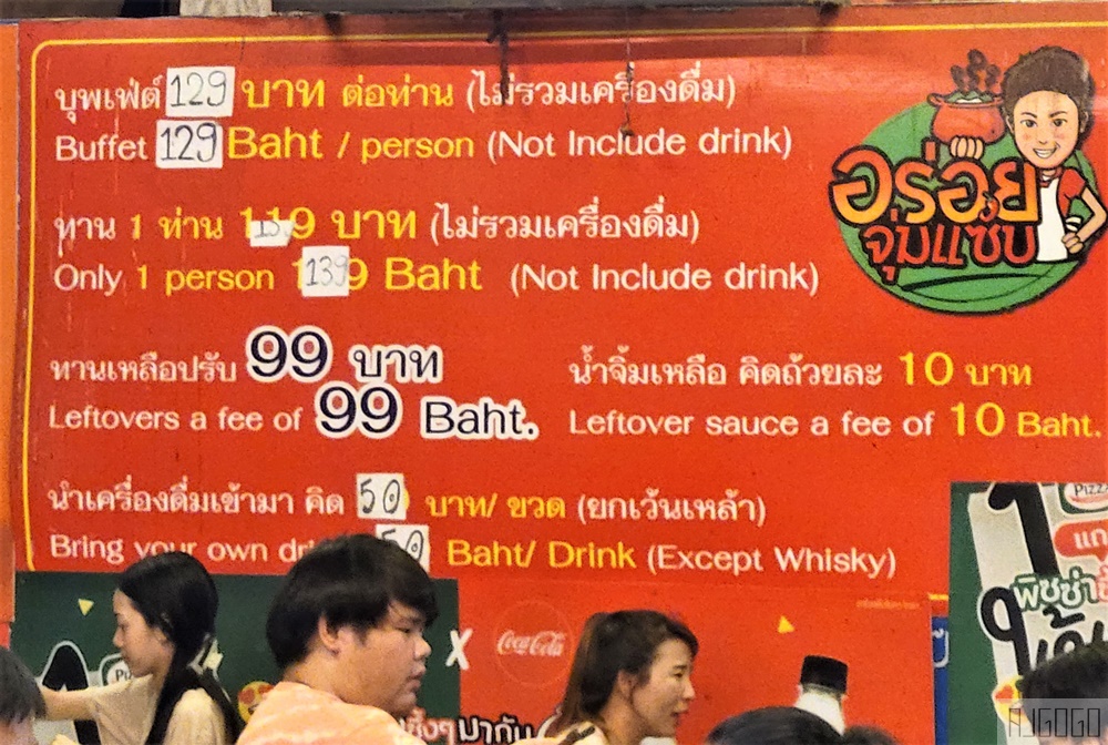 清邁美食 Aroi Jum Zap 尼曼區便宜燒肉吃到飽 清邁人推薦餐廳
