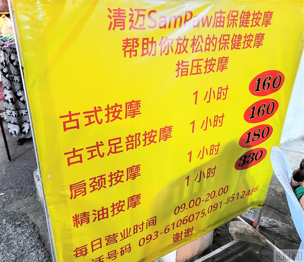 2026清邁自由行 清邁周日夜市 古城限定夜市 到古廟裡吃美食