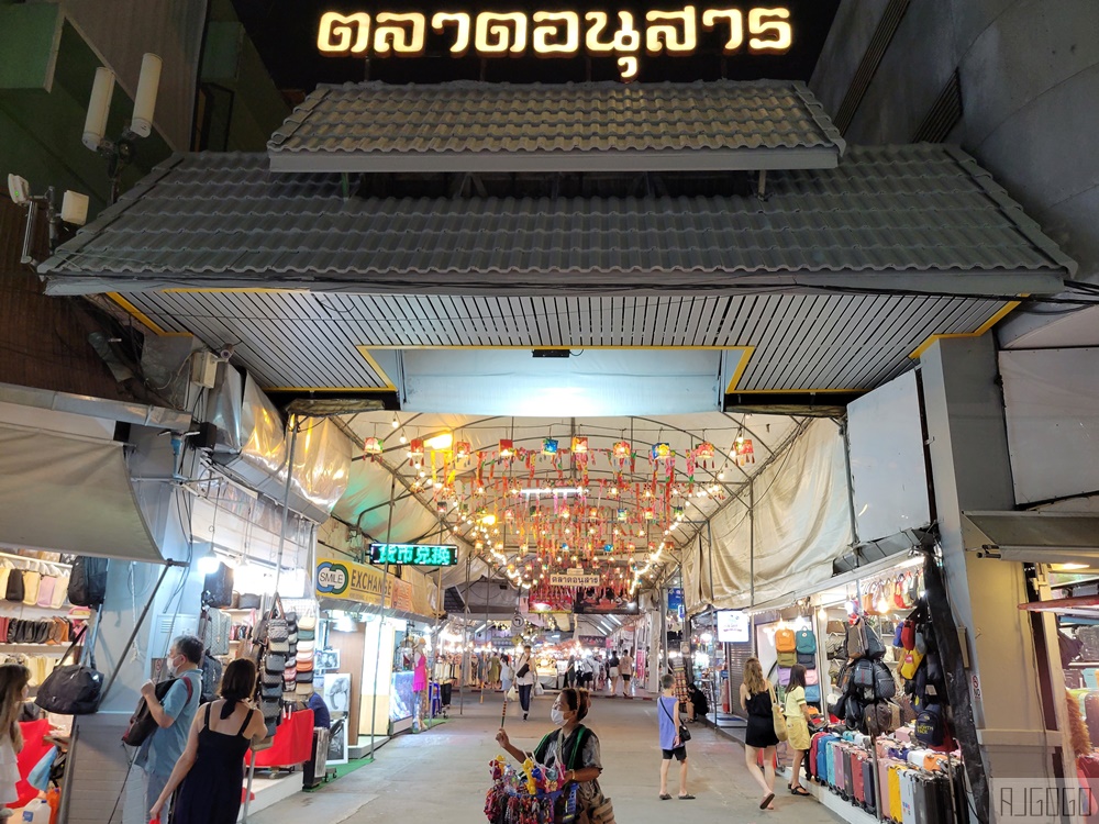 2026清邁自由行 清邁觀光夜市/長康路夜市/阿努善夜市 清邁Big C也在這邊