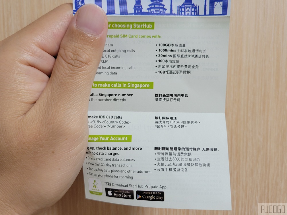 新加坡網卡推薦 StarHub 新加坡上網sim卡 新加坡機場取貨