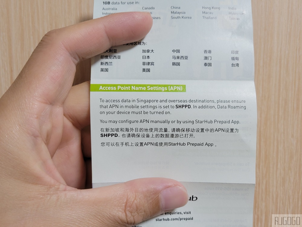 新加坡網卡推薦 StarHub 新加坡上網sim卡 新加坡機場取貨