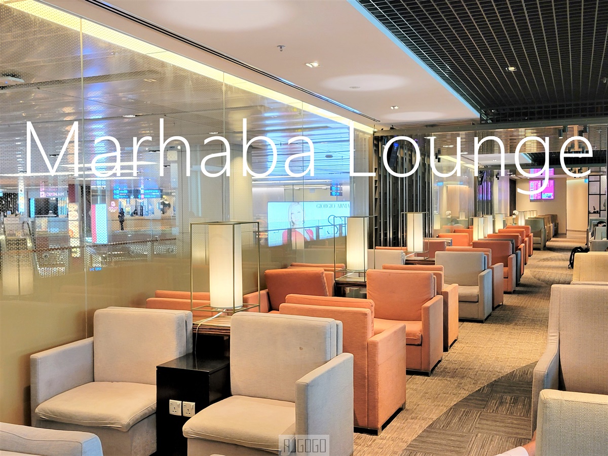 新加坡機場貴賓室 Marhaba Lounge 第1航廈貴賓室 @AJ的旅行地圖