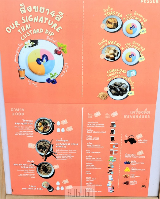 2026清邁美食 清邁網紅系早午餐 Gopuek Godum Chiangmai 4色卡士達醬吐司最吸睛