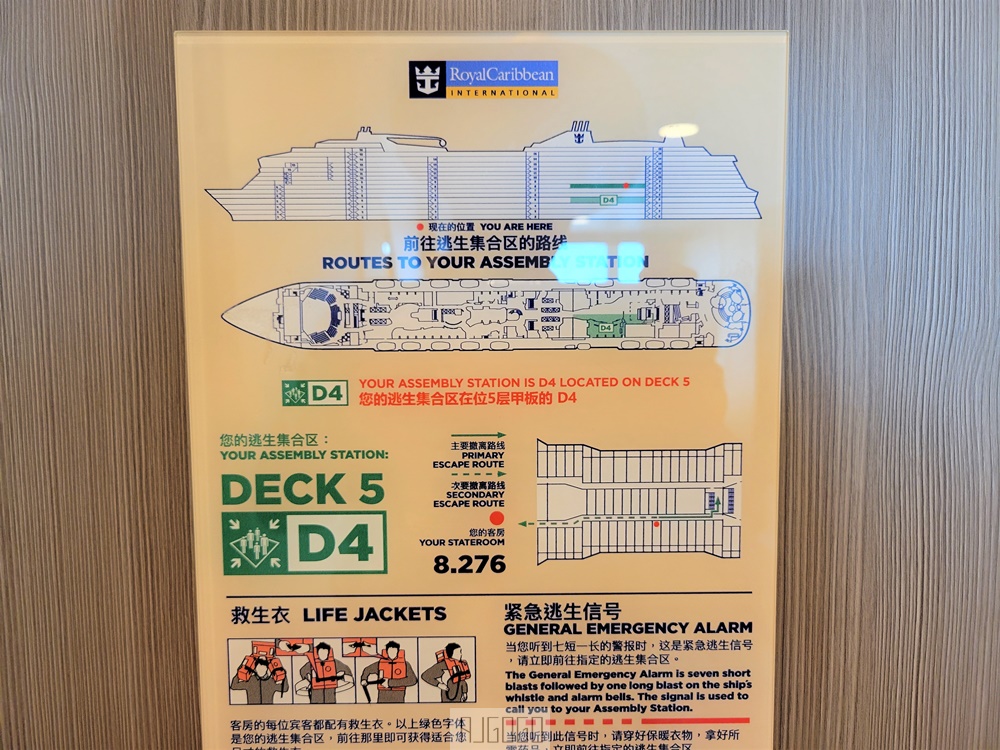 海洋光譜號 海景露臺房 遊輪房間怎麼選最好? 皇家加勒比海遊輪