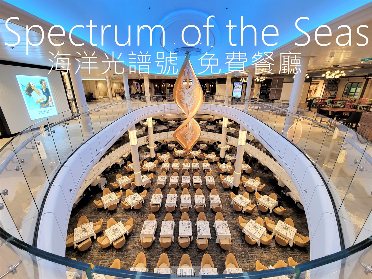 即時熱門文章：2026海洋光譜號吃什麼? 4大免費餐廳開箱：主餐廳、帆船自助餐廳、270咖啡廳、索倫特披薩店