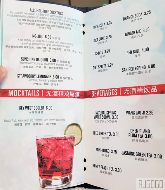 2026皇家加勒比海遊輪 海洋光譜號 飲料、酒精飲料套餐 飲料自由就是爽
