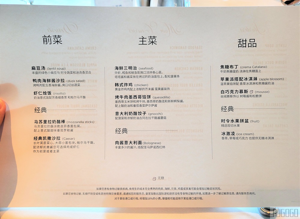 2026海洋光譜號吃什麼? 4大免費餐廳開箱：主餐廳、帆船自助餐廳、270咖啡廳、索倫特披薩店
