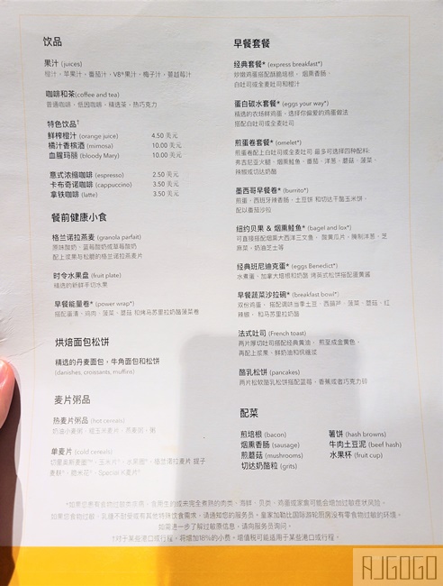 2026海洋光譜號吃什麼? 4大免費餐廳開箱：主餐廳、帆船自助餐廳、270咖啡廳、索倫特披薩店