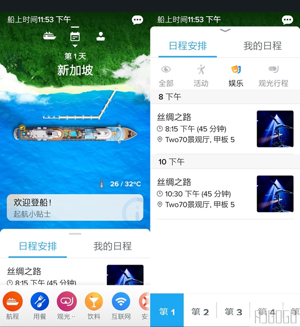 2026海洋光譜號船上玩什麼? 遊輪設施、泳池、海上運動遊戲場、北極星景觀包廂